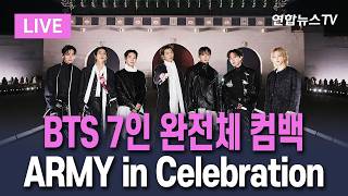 Download lagu [🟣LIVE] BTS 광화문 공연 입장 시작…ARMY 속속 집결｜BTS Live in Seoul…Entry Now Open/ 연합뉴스TV(YonhapnewsTV) mp3