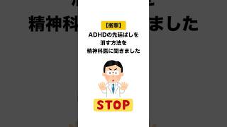【雑学】ADHD/HSPの生存戦略