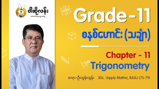 Waso Learn_Grade-11 သင်ရိုးဟောင်း သင်္ချာဘာသာရပ် Chapter-11 Trigonometry (part-1)