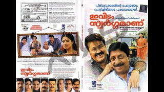 Download lagu Evidam Swargamanu 2009 Full Movie full hd | Mohanlal.Lalu Alex.Thilakan.Sreenivasan.Lakshmi Rai mp3
