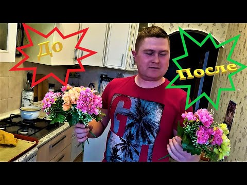 Как распарить искусственные цветы