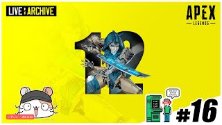 #16【FPS】walkoutのAPEX with あむ (LIVE)