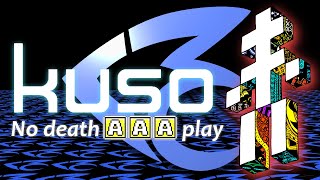 『くそ (LOVE 2: kuso)』(No death AAA play)【720p】