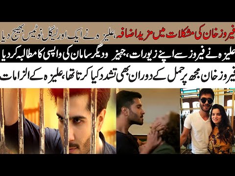 Alizeh Sultan sends another legal notice to Feroze Khan|asks him to return her Jewelry & dowry