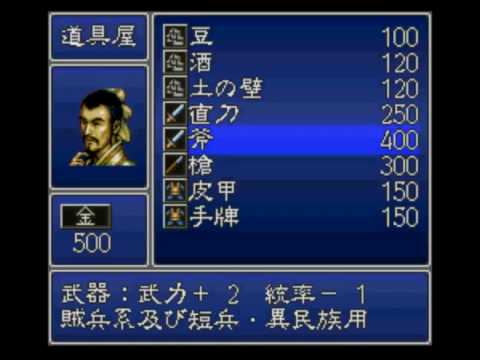 Romance of the Three Kingdoms : Eiketsuden GBA
