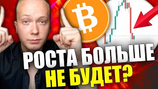 ДАМП БИТКОИНА ПРОДОЛЖИТЬСЯ? ЧТО БУДЕТ С АЛЬТКОИНАМИ? КАК ЗАРАБАТЫВАТЬ НА АЛЬТКОИНАХ: ФЬЮЧЕРСЫ И СПОТ