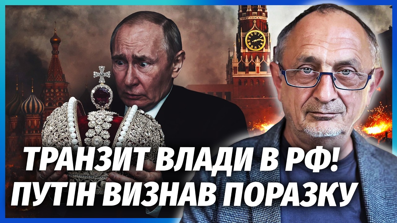 ❗️МОРОЗОВ: Все! ПУТІН У ПАСТЦІ ВЛАСНОЇ ОХОРОНИ. Диктатор ХОТІВ ВТЕКТИ. Готую