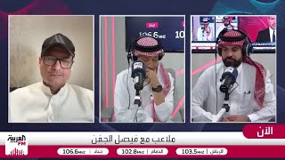 البكيري: كلاسيكو النصر والأهلي مباراة تحديد مصير