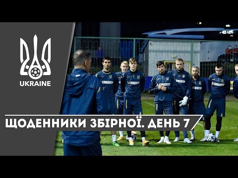 Жовтень-2020. Щоденники збірної України. День 7