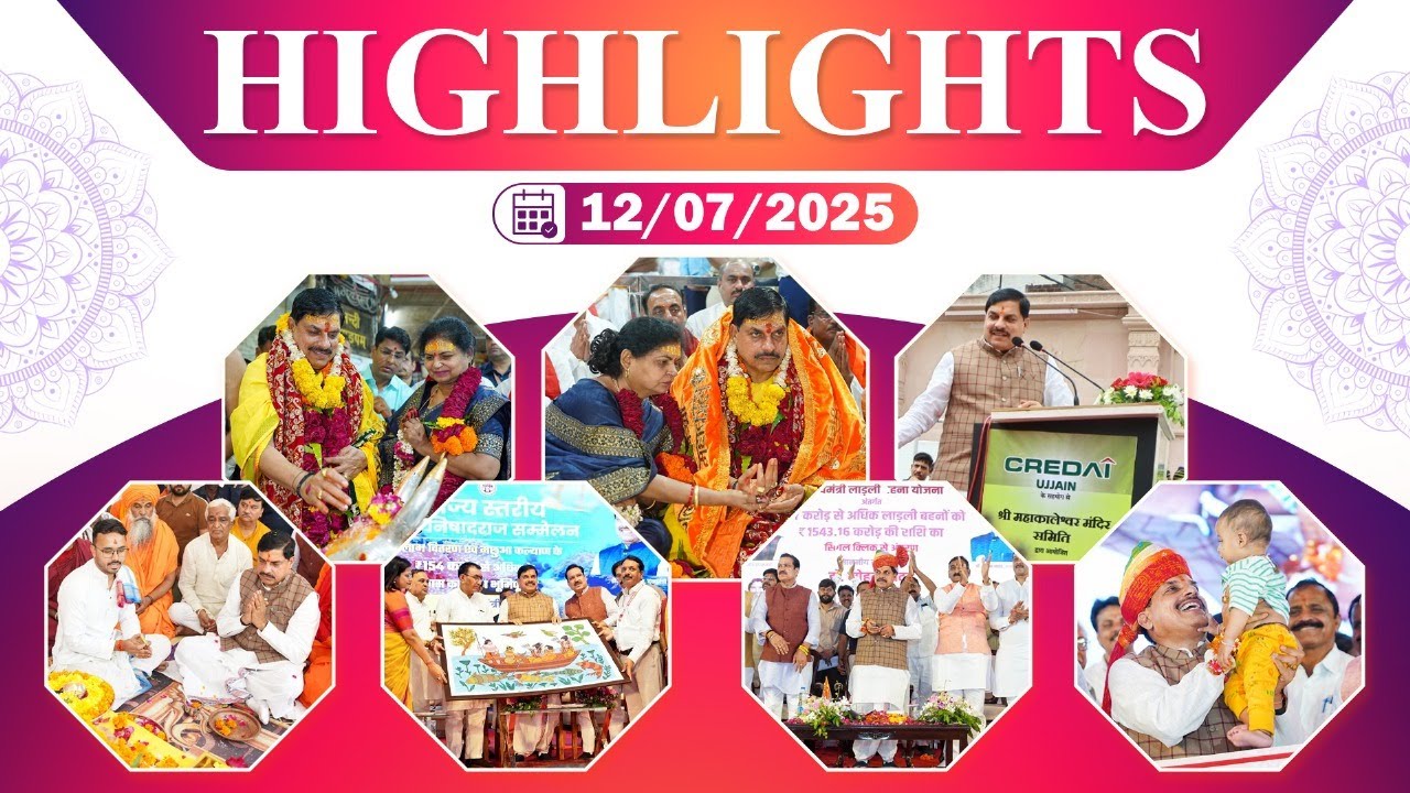 Overall Highlights 12 July 2025 | Ujjain | Madhya Pradesh
