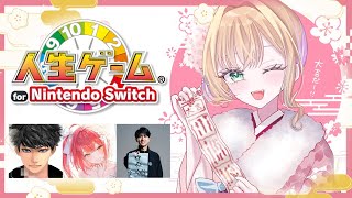 【 人生ゲーム 】Lazさん、ハセシン、てとちとあそぶ！【ぶいすぽっ！胡桃のあ】