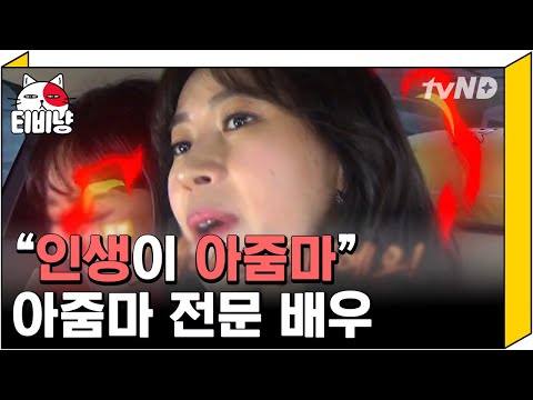 [티비냥] 이 배우 이름은 몰라도 얼굴은 알걸? 일일 · 주말 드라마 아줌마 전문 배우 김희정 | #택시 161108 #2