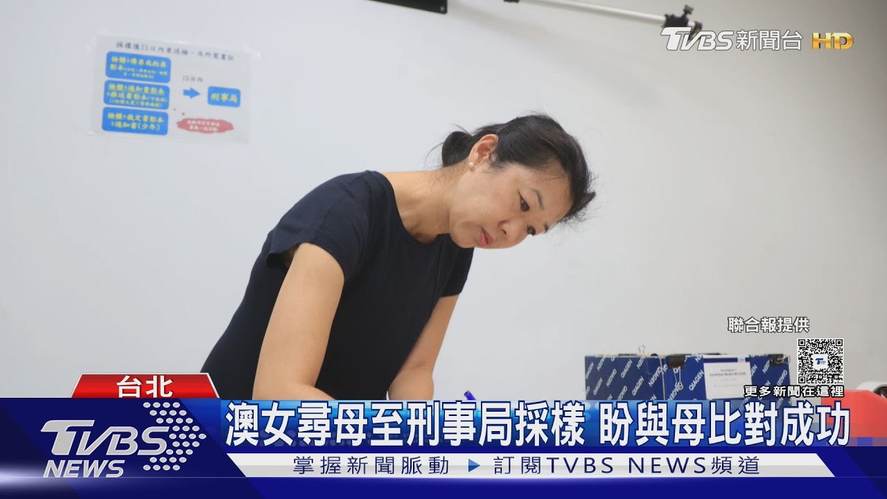 45歲女子跨海尋親!褚麗卿賣她去澳洲 盼母親認回「左臀胎記」