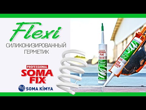 S190 FLEXI СИЛИКОНИЗИРОВАННЫЙ ГЕРМЕТИК