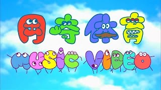 岡崎體育 / MUSIC VIDEO～你不可不知的35個MV拍攝必勝術～ (中字完整版)