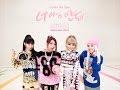 2NE1 - GOTTA BE YOU (너 아님 안돼) (Official ...