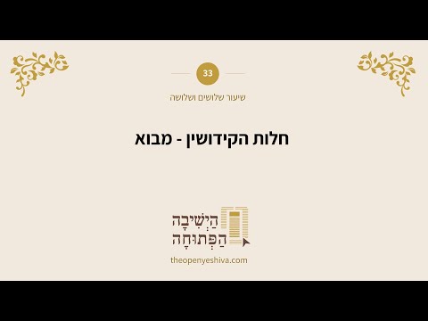 תמונה מקדימה לסרטון