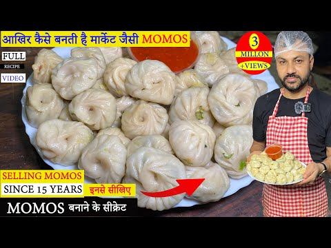 Street Style Testy Veg Momos Recipe | मार्किट स्टाइल बनाने की सीक्रेट रेसिपी ​⁠| #vegmomosrecipe
