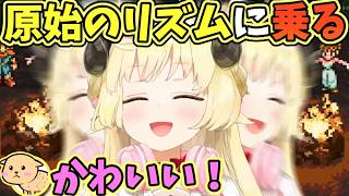 原始のリズムを伝えてきた、かわいいわため【角巻わため/ホロライブ切り抜き/クロノ・トリガー】※ネタバレあり