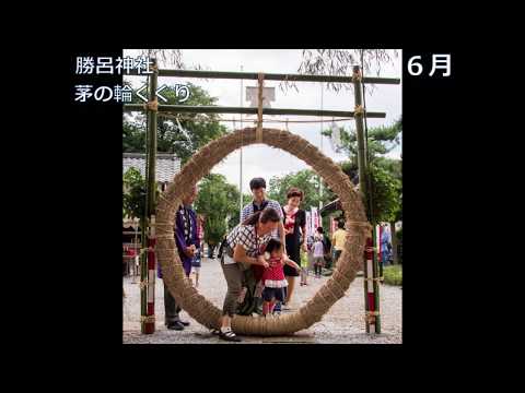 埼玉県坂戸市観光PR動画