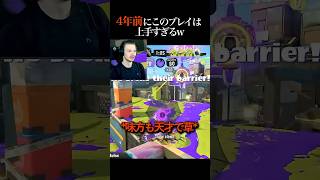 ショートカットを見つけて10秒で応用 #スプラ