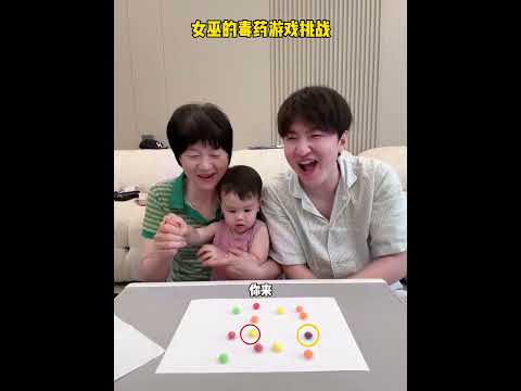 It's a bit difficult to eat poison. The witch's poison. Family daily