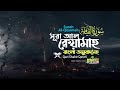 075 সূরা আল ক্বিয়ামাহ‌ القيامة Surah Al Qiyamah Qari Shaki