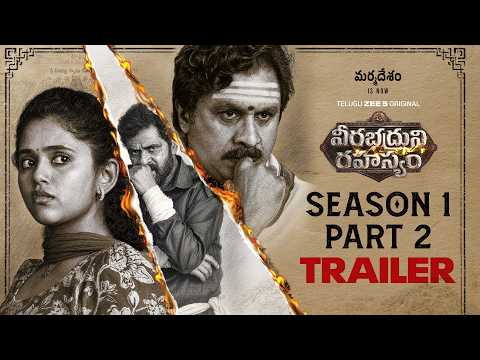 Veerabhadruni Rahasyam Season 1 – Part 2 Official Trailer — Veerabhadruni Rahasyam