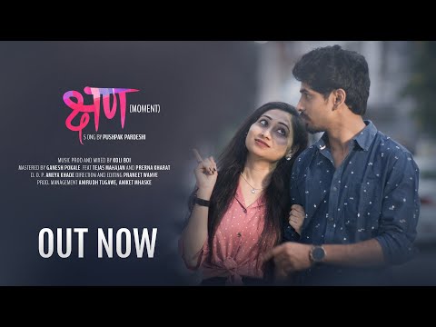 Kshan Official Video - Pushpak P |  New Marathi Song 2021 |