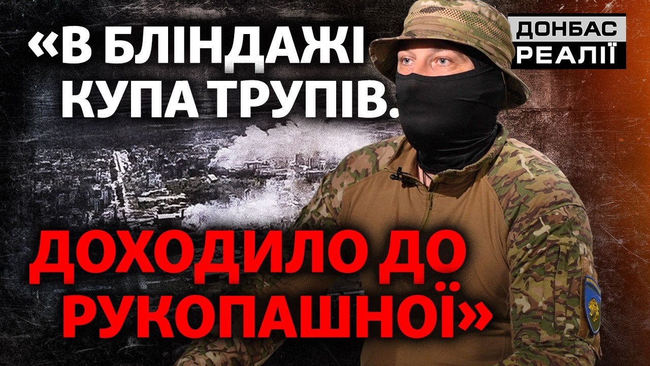 «Бетонні джунглі» Костянтинівки: комбат 157 бр про бої в місті, піхоту й 