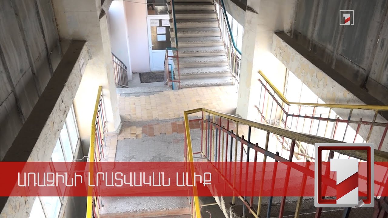 Կհիմնանորոգվի Էջմիածնի ամենամեծ մանկապարտեզներից մեկի վթարային մասնաշենքը