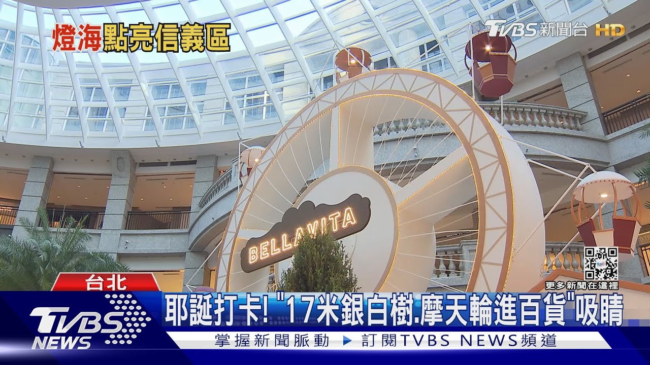 耶誕打卡! 「17米銀白樹、摩天輪進百貨」吸睛
