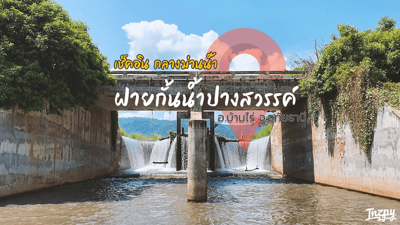 Pang Sawan Weir