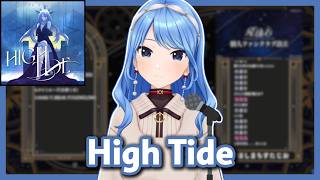 【Hoshimachi Suisei】High Tide by Moona Hoshinova (With Lyrics) - (2026/04/14)