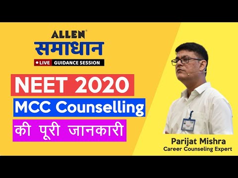 #LIVE Session | NEET-UG 2020 MCC, AIIMS, State Counseling | Seat Matrix: State-wise, MBBS/BDS