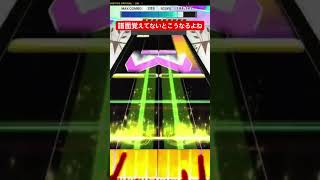 譜面停止するのは聞いてないって😡 #chunithm #チュウニズム #音ゲー