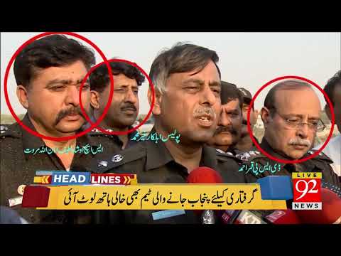 92 News HD Plus Headlines 03:00 PM - 10 February 2018 - 92NewsHDPlus