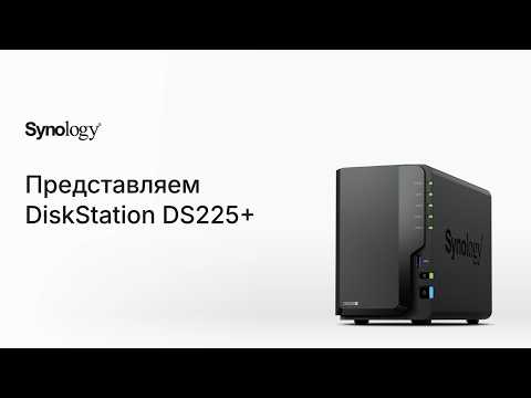 Synology DS225+