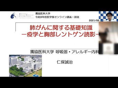 臨床医学講義