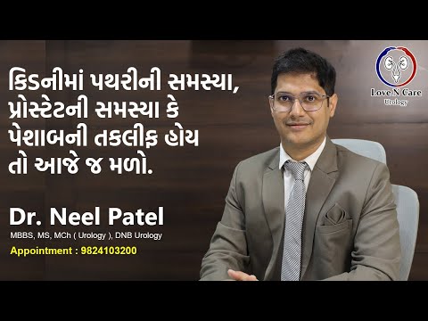 Dr. Neel Patel