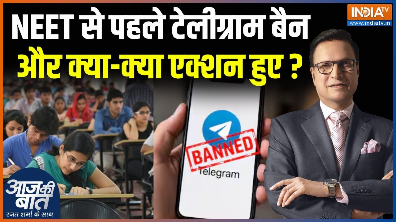 Telegram Banned In India : NEET से पहले टेलीग्राम बैन, और क्या-क्या एक्शन 