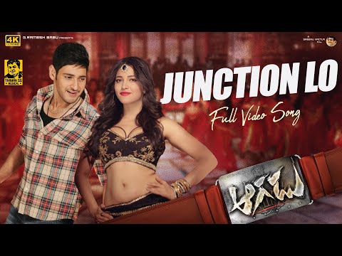 Junction Lo [4K] Video Song | Aagadu | Mahesh Babu, Tamannaah Bhatia | Thaman S
