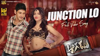Download lagu Junction Lo [4K] Video Song | Aagadu | Mahesh Babu, Tamannaah Bhatia | Thaman S mp3