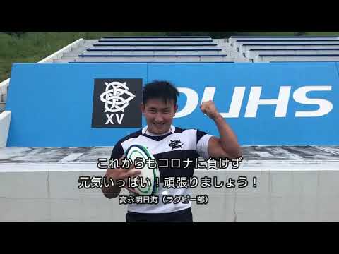 大阪体育大学キャッチボールプロジェクト6「コロナを笑顔で乗り越えよう」