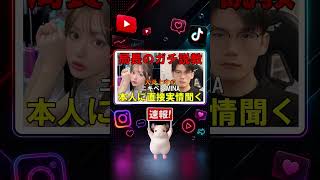 【速報】5日 サランピTVくろ局長 配信出演女性の死亡情報は未確認と表明