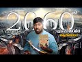 World Will End In 2060 According To Newton Top 10 Interesting Facts V R Facts In Telugu