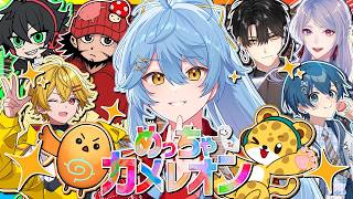 【初豪華コラボ✨】めっちゃ隠れます！【ちぐさくん／やなと／弦月藤士郎／ハユン／トントン／ちーの／シャークん／ひょう太郎】