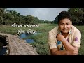 Joi Aai Oxom #Rajiv Sadiya #ASSAM HIT SONG