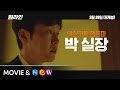 One Line - Trailer 'Task Skill'