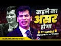आप इतिहास बनाने के लिए पैदा हुए हैं By Shash